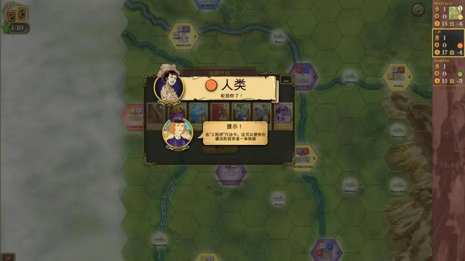 蒸汽：致富之道 截图3