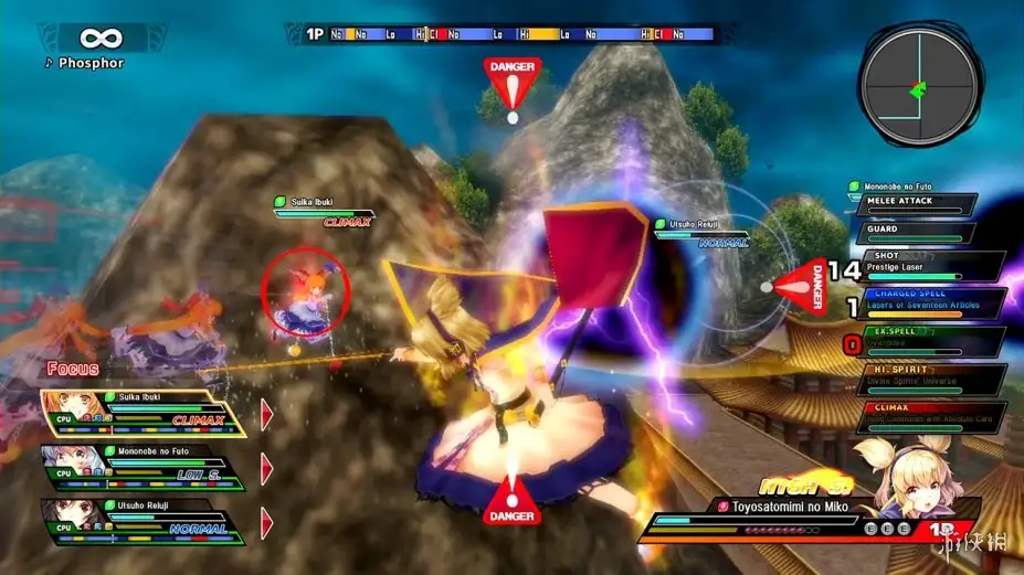 东方Sky Arena 截图2