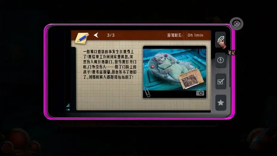 绝世传说：内在美 截图2