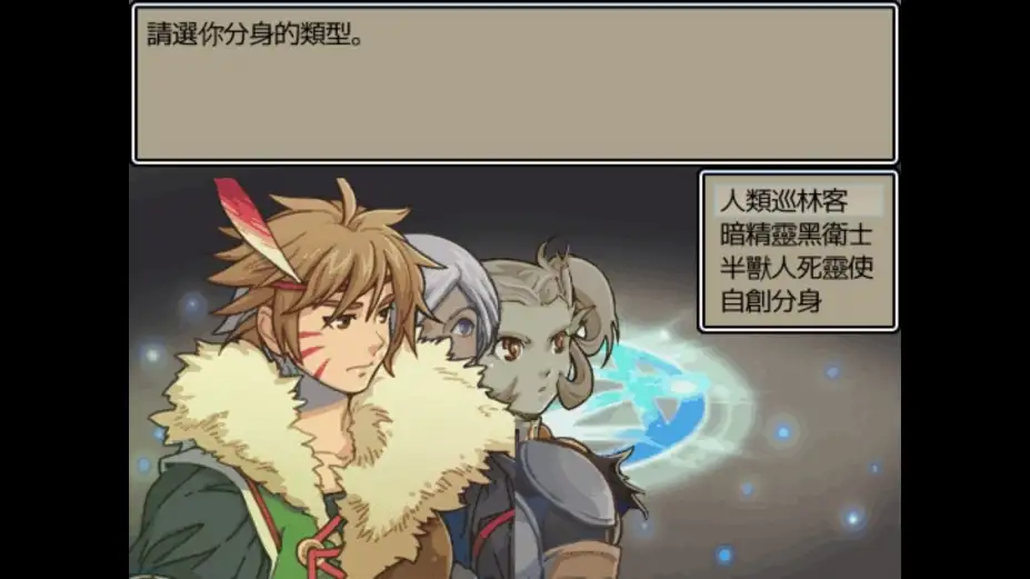 魔王：和平缔造者 截图1