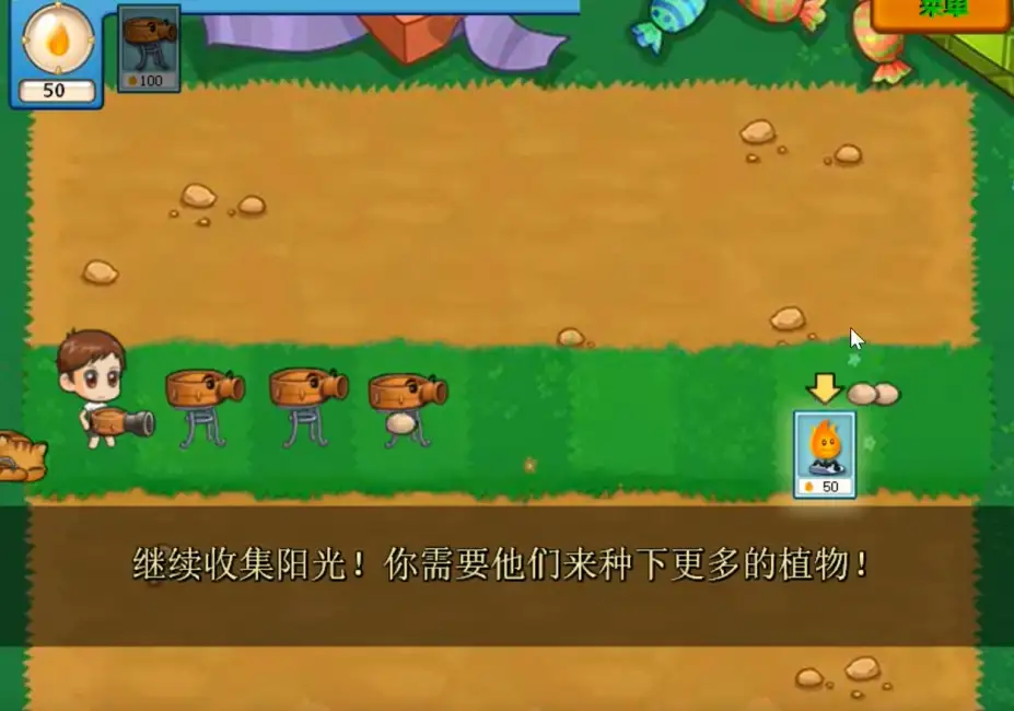 植物大战僵尸：FVM版 截图2