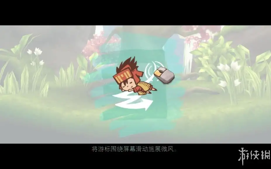 迷失之风2 截图2