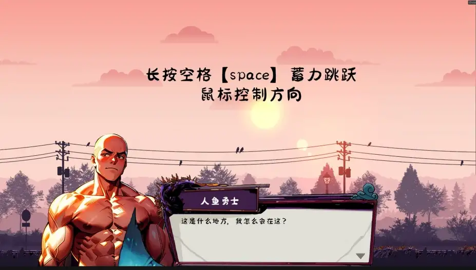 鱼人跳跃王 截图2