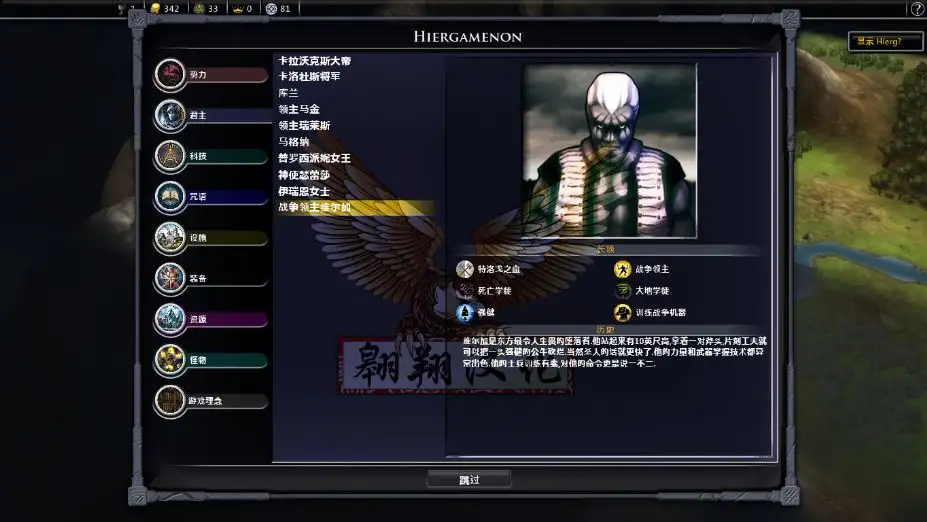 堕落女巫：传奇英雄 截图3