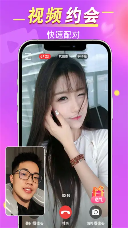 觅见app官方版 截图3