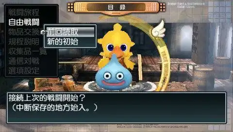 富豪街：勇者斗恶龙与最终幻想 截图1
