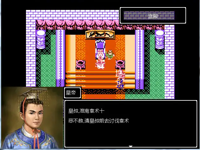 吞食天地2复刻版 截图3