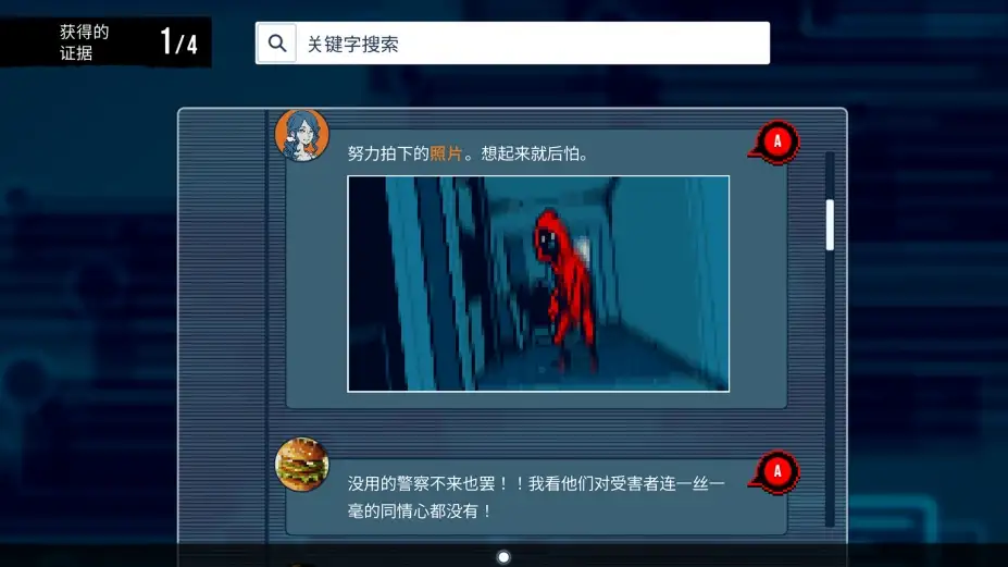 都市传说解体中心 截图3