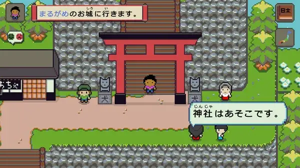 语言之旅：日本之旅 截图3