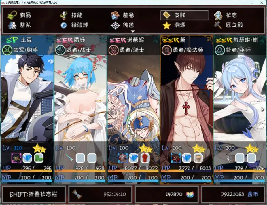 次元探索簿 截图2