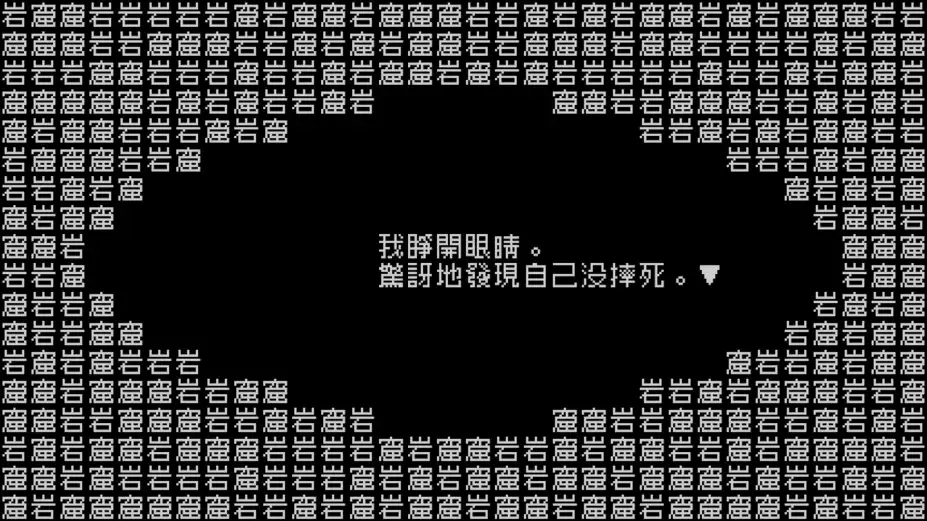 文字游戏 截图3
