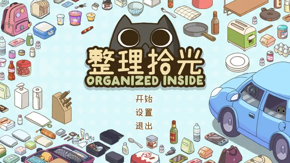 整理拾光 截图3