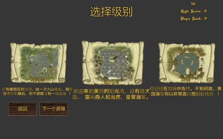 舷炮 截图2