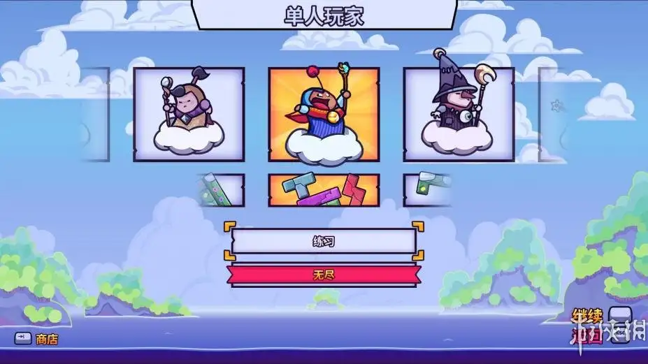 难死塔 截图2
