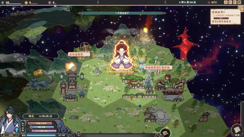 仙之气 截图2