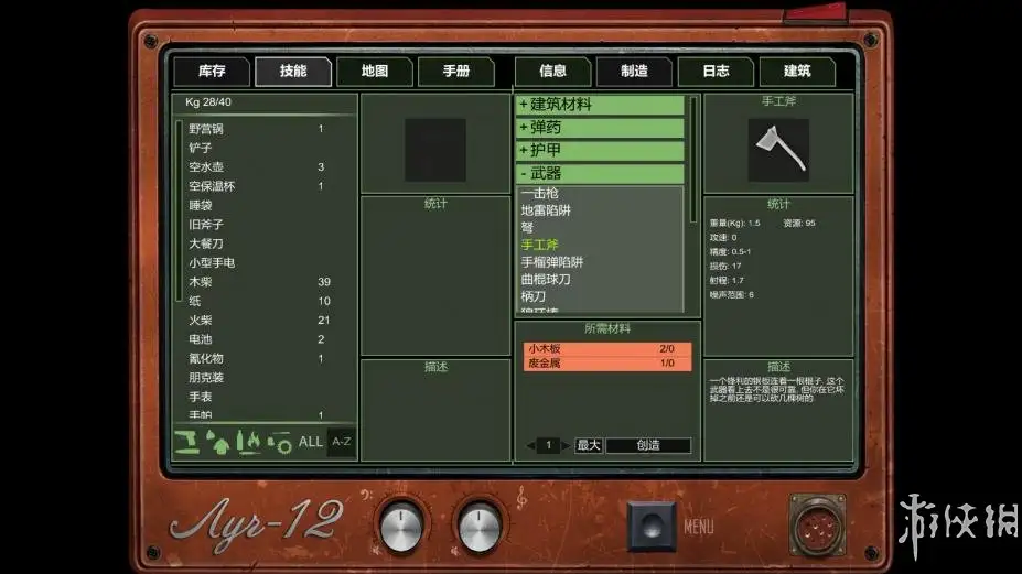 冻结状态 截图3