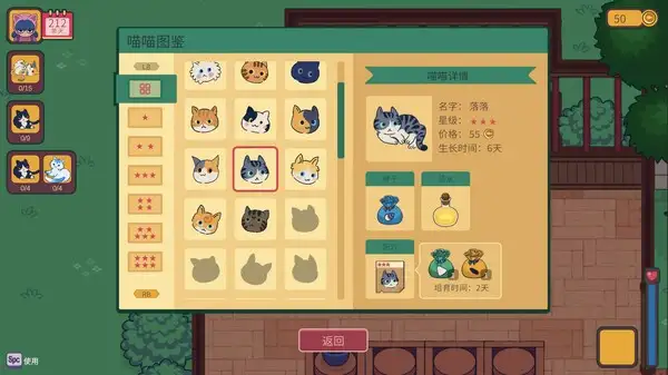 种喵得喵 截图1