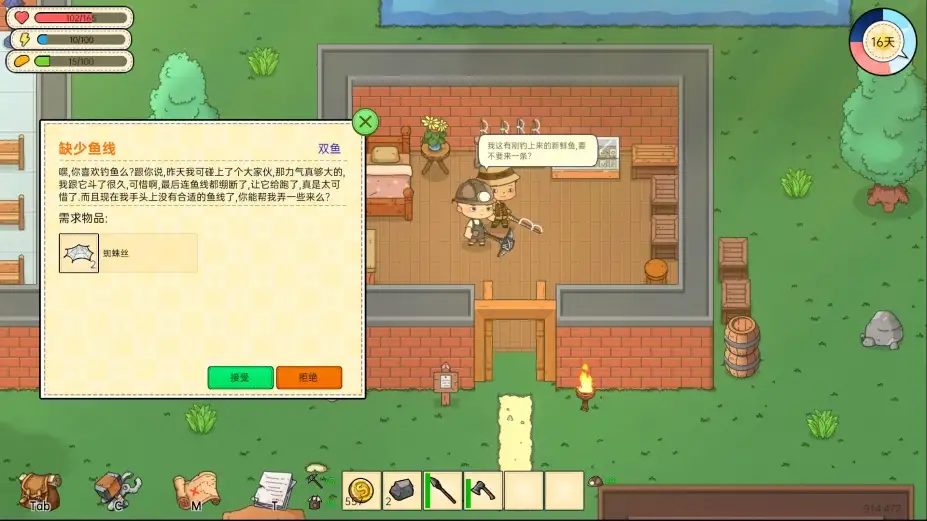拾光物语 截图3