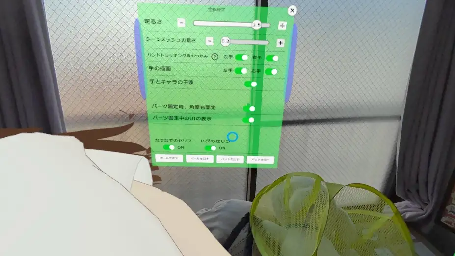 与VRoid一起生活 截图1