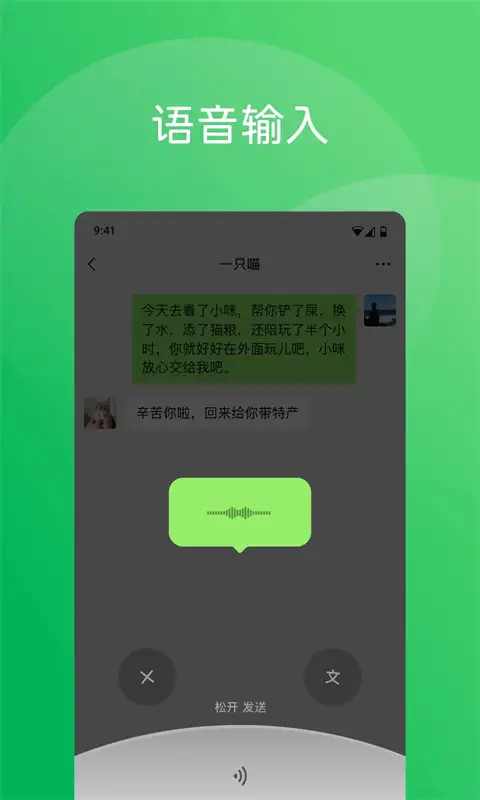 微信HD版 截图1