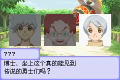 世界传说：光明神话3 截图3