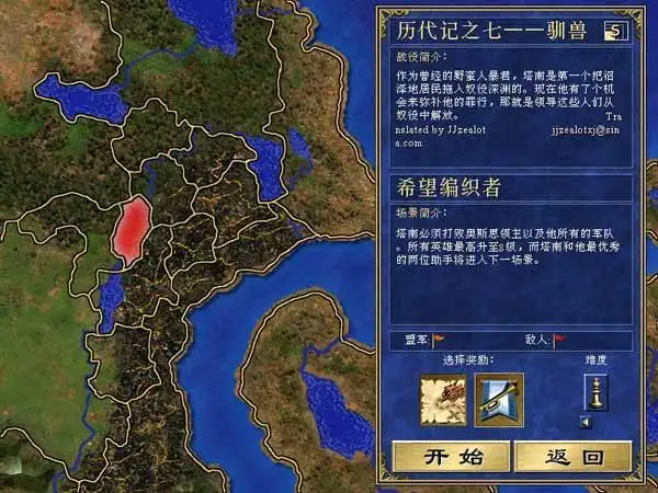 英雄无敌3全系列整合 截图2