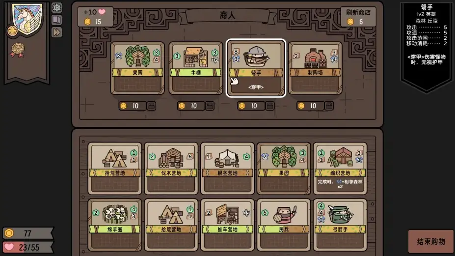 运筹战线 截图2