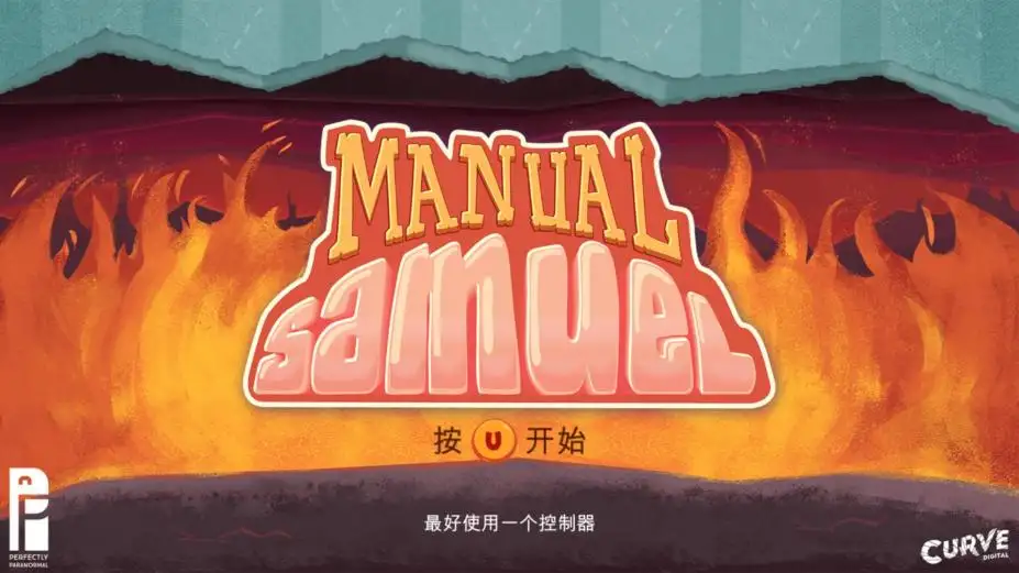 手动的塞缪尔：特别版 截图1
