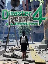 绝体绝命都市4：夏日回忆