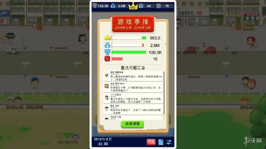 我要做游戏 截图1