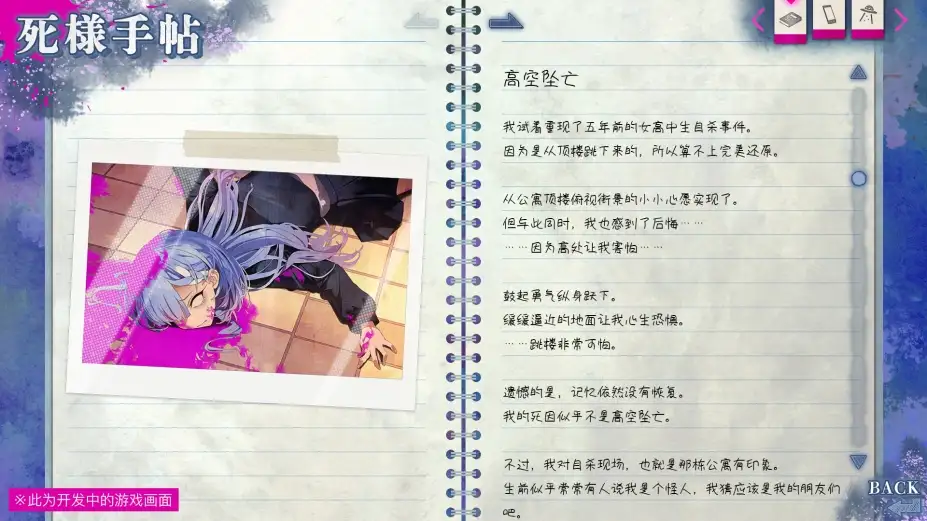 久我山栞的死法手账 截图3