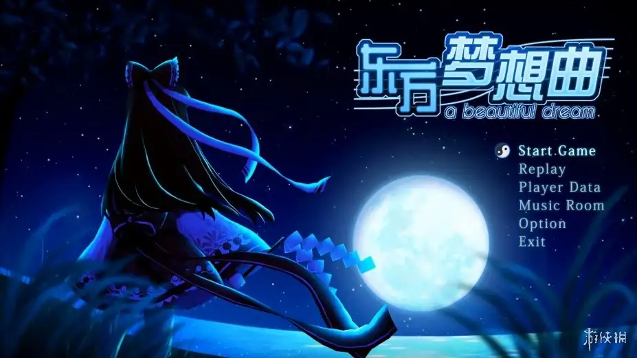 东方梦想曲 截图1