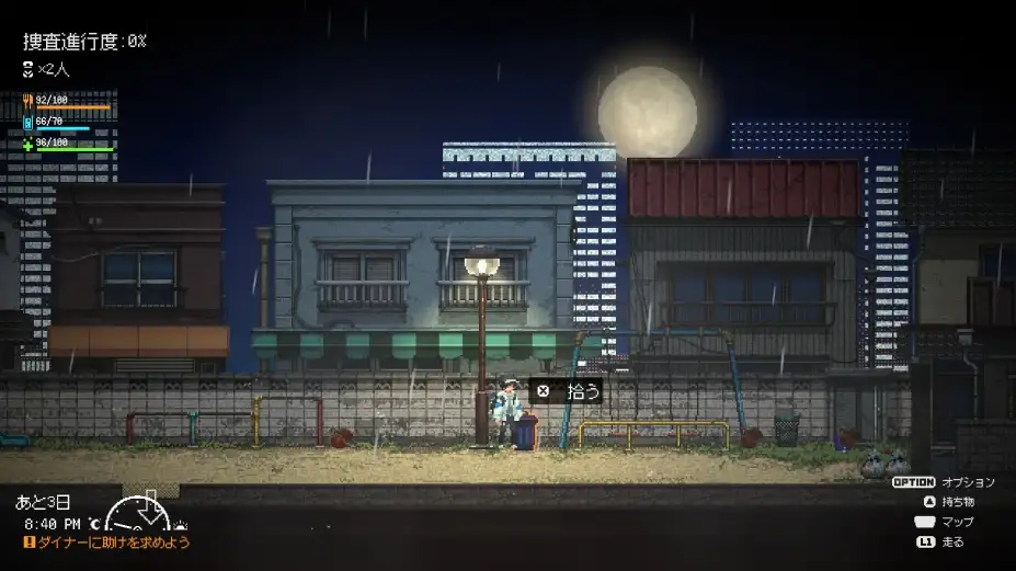 Re:VER PROJECT -TOKYO- 截图2