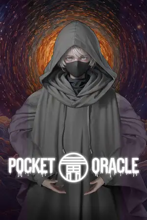 了不起的预言