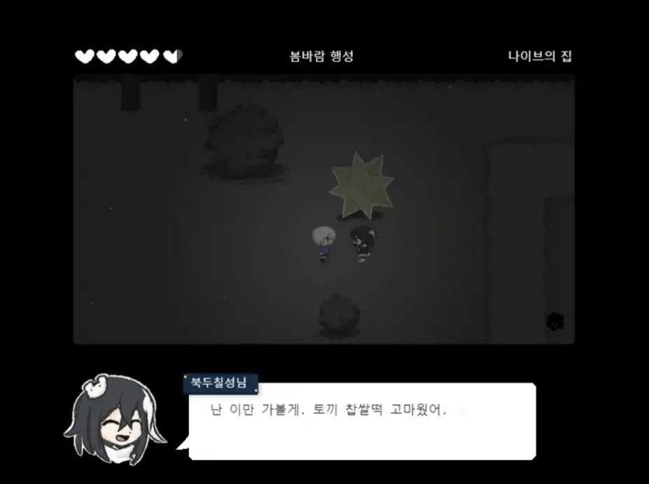 灰色星球 截图1