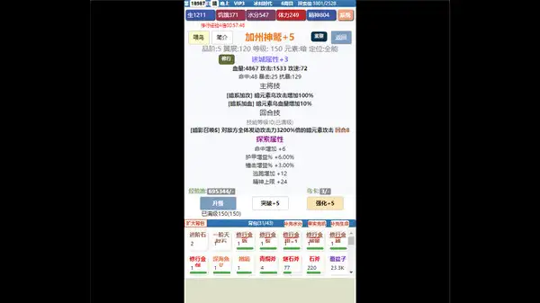 饥饿的英灵殿 截图3