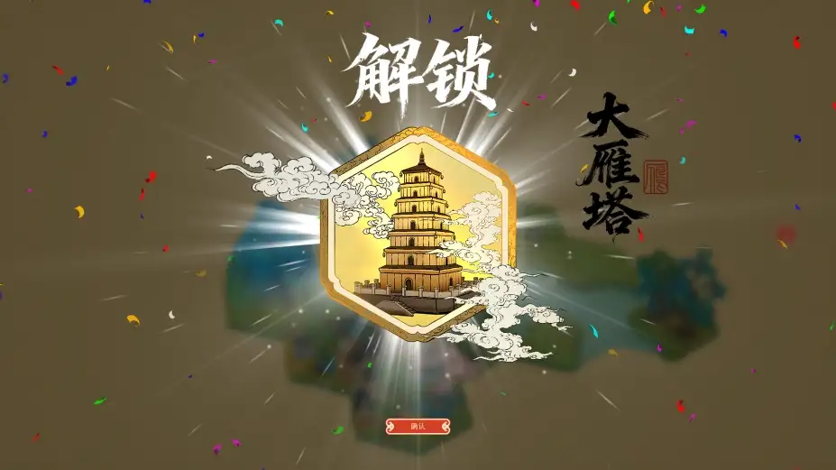千里山河录 截图3
