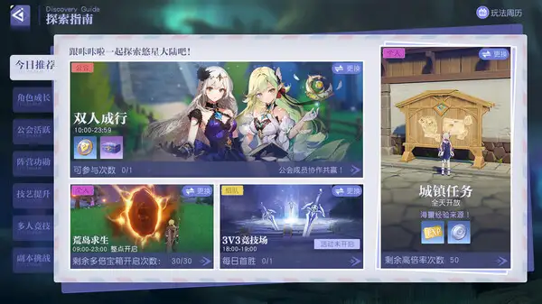悠星大陆 截图2