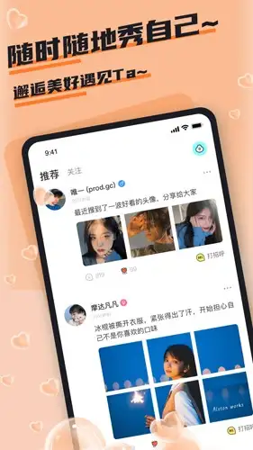 哇咔哇咔官方版 截图3