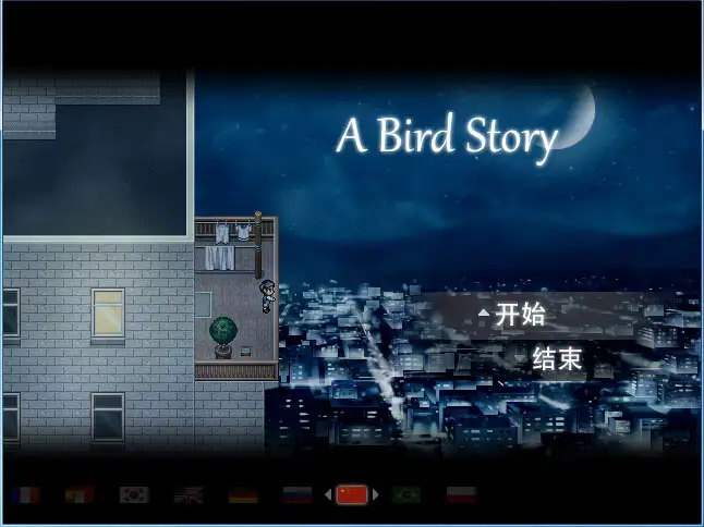 鸟的故事 截图1