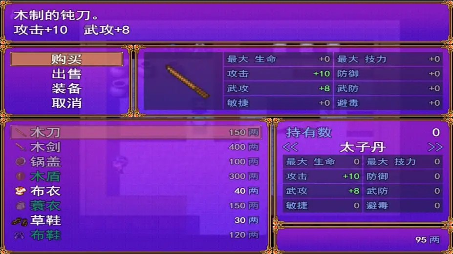 荆轲新传：重制版 截图3