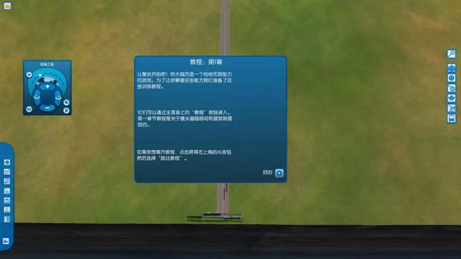 特大城市2011 截图2