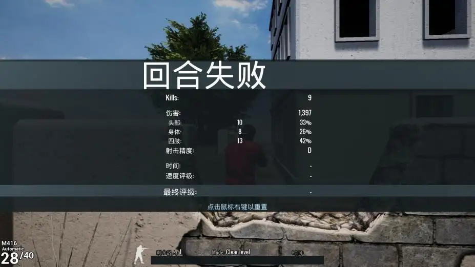吃鸡模拟器 截图3