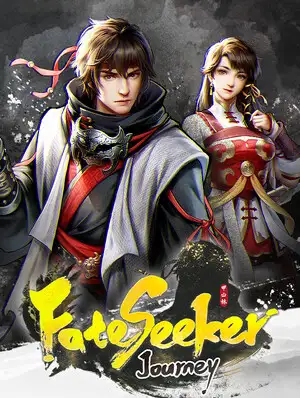 天命奇御：归途
