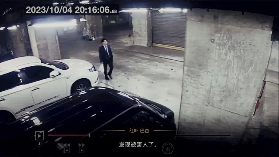 东京都市谜案特搜事件簿 截图1