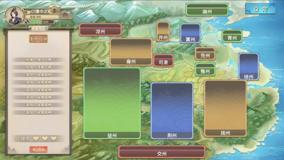 幻想曹操传2 截图3