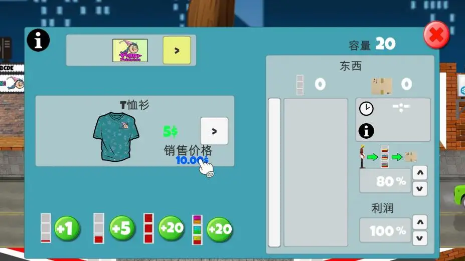购物帝国 截图3