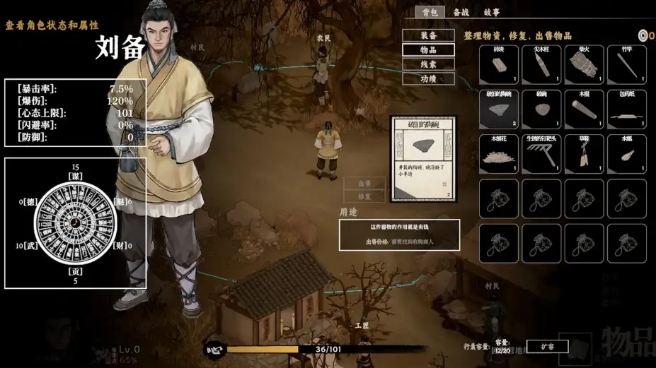 集墨聚场：三国单机版 截图2