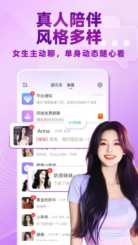 觅伊app 截图2