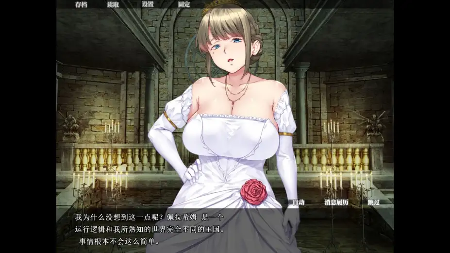纯纯公主的唇唇:无瑕王女的快乐课程 截图2